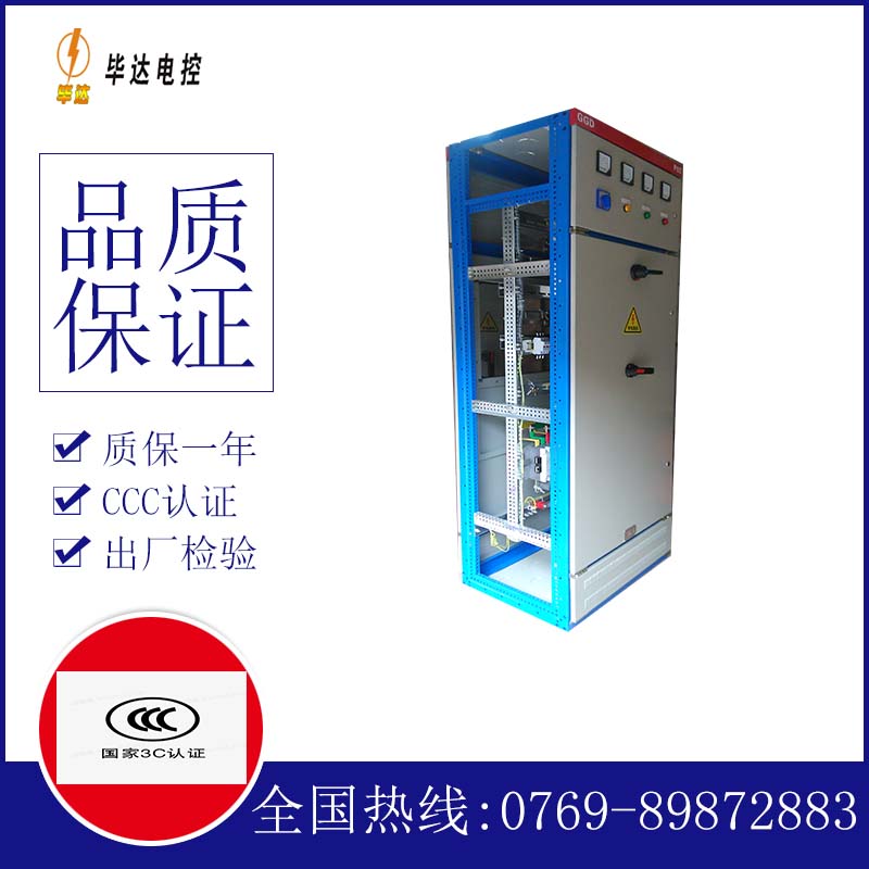 沈阳GGD固定式开关柜