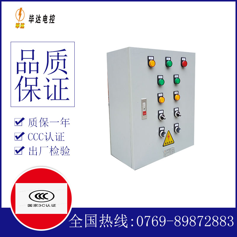 沈阳动力配电箱
