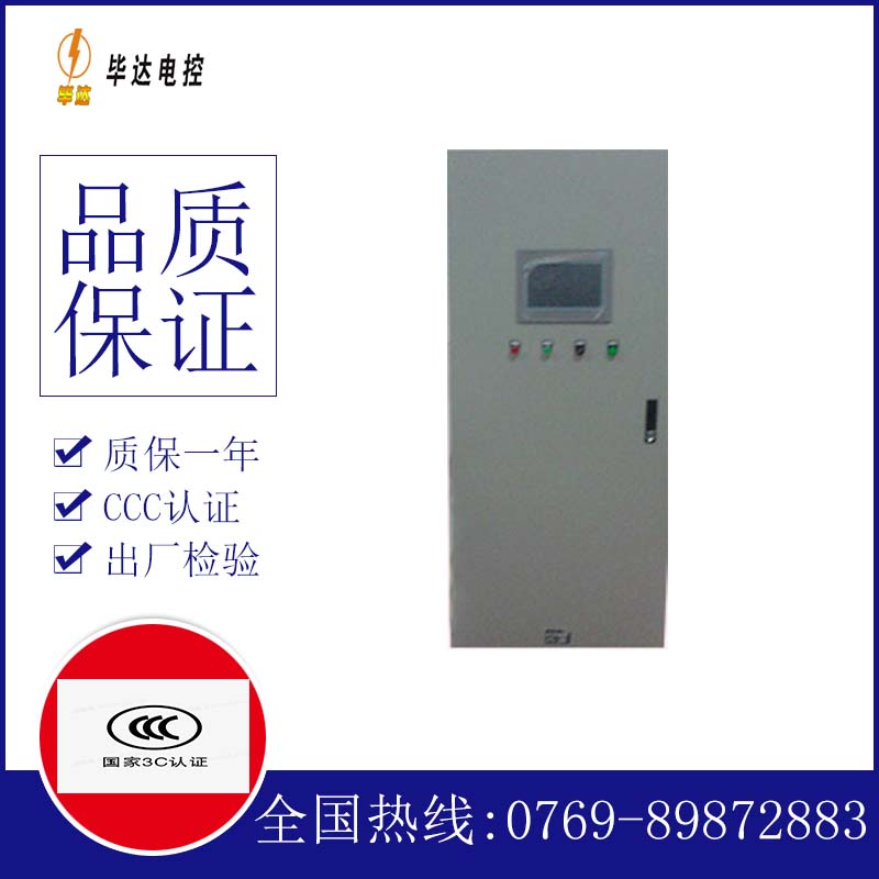 沈阳变频控制箱