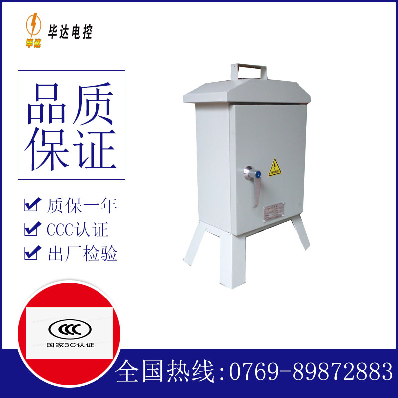 沈阳临时配电箱