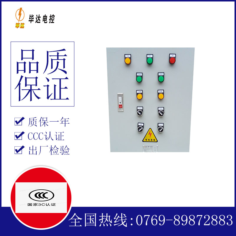 沈阳水泵控制箱