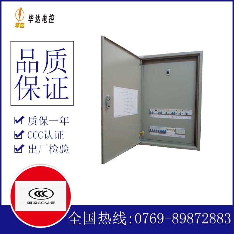 沈阳成套配电箱